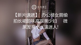 【迷奸美女萝莉】滴滴司机深夜接客美女小萝莉，下药迷昏后束缚强制性爱