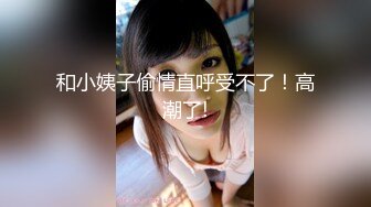 带路哥体验95后大胸妹，金鸡倒立真绝活，对白搞笑有趣