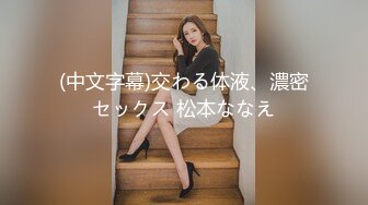 肤白貌美大长腿极品颜值小学妹妹妹身上全身青春的气息，玩的开 放的开 才能彻底的舒服！顶级反差婊女高小学妹