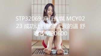 屌炸了30多岁的极品骚妇主播花了一百块找来两个零零后学弟户外口交啪啪