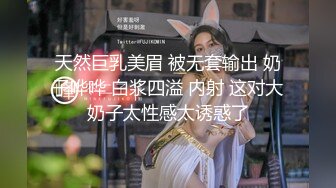 【新片速遞】 长发丰满美少妇和老公直播啪啪做爱，粉红龟头特写进出蜜穴