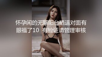 程咬金版本TS馨蕾 丰满性感的身材，为直男专业讲解操菊花如何如何舒服，真枪操起来 卧槽把直男操尿了，这波爽！！