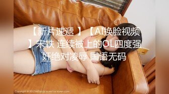 AI画质增强】91猫先生-糖心系列 2K增强~柳岩堂妹-湖南第一天然G乳，大奶妹子艹起来就是爽呀！