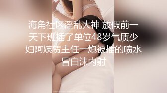 天美传媒 TMW-045《我的性欲超级强》性感女医生