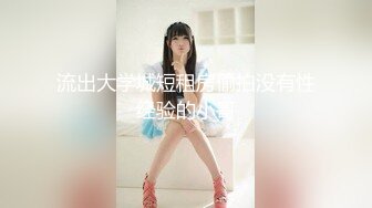 硬核皮内衣女郎扭动酮体勾魂眼神想要你来操掰开内裤肛赛插到屁眼里粗大肉棒双洞操到爽