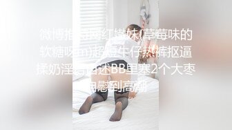 推特极品福利姬，可甜可盐女神【小仙云】最新10月新番定制长视频，长城炮、插插舞 (2)