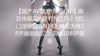 《极品CP魔手外购》美女如云热闹商场全景偸拍~女厕各种大屁股小姐姐方便~好多气质小姐姐撅着大腚哗哗尿量充足 (3)