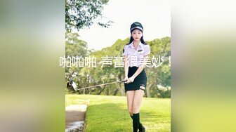 眼镜大叔好福气,勾搭壹个00後妹子当女儿,抱起来干,尽情输出