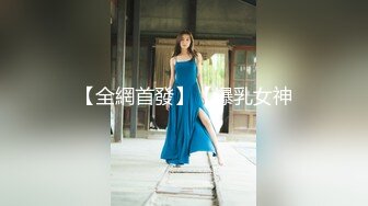 【极品媚黑??女神堕落】极品骚货女推主『性爱国度』和黑超大屌炮友性爱实录 三穴全通插 狂插叫爸爸 高清720P原版