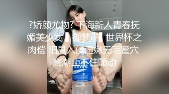 【兔子先生高清4K】如果你喜欢醉酒女孩，请不要错过第4集