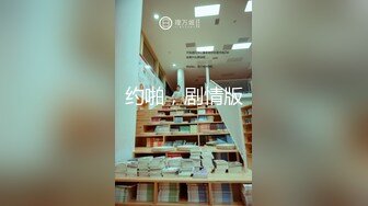 【新片速遞】带个眼镜，换个发型，模特白皙妹子，全裸自慰身材火辣，胸部完美多角度展示粉鲍鱼