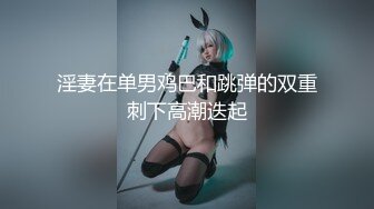 白丝少女被金主3P轮着屌~高潮不断~阴皮都被操外翻啦~看销魂痛苦尖叫的表情就懂有多爽啦！