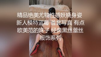 【破解摄像头】高档水疗会所 偷窥漂亮的黑丝美女技师换衣服 全是漂亮的小姐姐 (20)