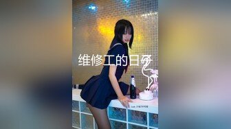 bonnybb 偷窺鄰居の癡女逆3P