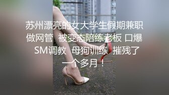 某外企公司漂亮女白领为了升职自愿被公司高层领导酒店潜规则！