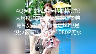 小姐姐长发飘飘奶子形状完美软大约到情趣酒店脱光光细细品尝，躺着感受丰满屁股碰撞骑乘套弄娇吟滋滋噗嗤 (5)