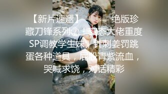 【MJ精品】三人组灌醉MJ清纯良家少妇 玩胸玩穴暴力抽插～绝对刺激 (2)