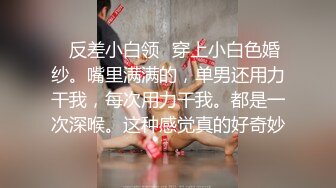 核弹！一群小女孩被干了~20小时~【同学双倍快乐】三飞，男主睡着了，女的偷偷把他舔硬，真TM会玩