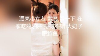 极品反差女神泄密！露脸才是王道！OF高颜值S级网黄外围绿茶婊fifibb订阅VIP私拍视图完整版合集