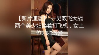 女仆装渔网袜反差小姐姐长得好看与弯鸡儿男doi面对镜头 不怯放得开调教内射