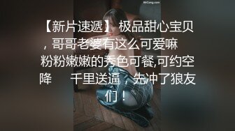 麻豆傳媒 兔子先生監制 TZ092 大學班花性愛實錄