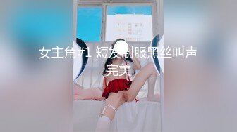 322_(sex)20230912_寂寞少妇喷了