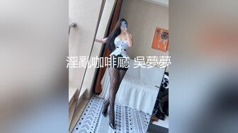 贫乳娇妻（4）