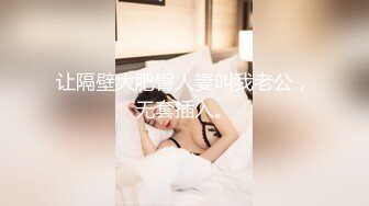 【JVID国模私拍】极品女神 又又清纯兔女郎，全裸出镜，超清画质佳作！