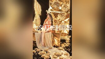 【最新重磅福利】【女神の墮落】最新終究母狗反差婊淫妻性愛流出 尺度驚人 解鎖所有玩法 完美展現女人騷浪賤的天性MK550【全網首發】【最新重磅福利】【女神の墮落】最新終究母狗反差婊淫妻性愛流