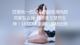   露脸劲爆流出 美若天仙高颜值抖音美女网红夜场DJ 淫乱3P流出 圆润蜜桃臀神尻 前后塞满鸡巴