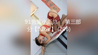 ❤️91合集小汇总❤️第三部分【926V】 (206)