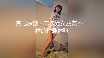 留学生琪琪和男友啪啪视频流出