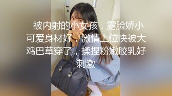 “我要回家睡觉 等一下”对白刺激~反差丰满美少妇被PUA大神强推扒光啪啪嘴说不要内心兴奋不已边用淫语调教边爆肏强行内射