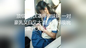 @MTH-0109 硬壳探花-窈窕欲女娇艳欲滴 小浪蹄子骚气冲天