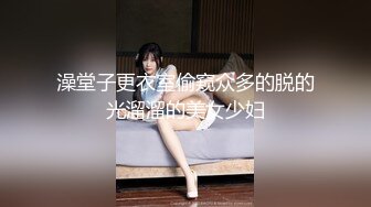 【新速片遞】极品学生风格纯纯小美女约到酒店嗨皮 粉嫩嫩肥逼鼓胀凸起情欲盛开抵挡不住立马硬邦邦舔弄亲吻后入啪啪狠操【水印】[1.55G/MP4/31:12]