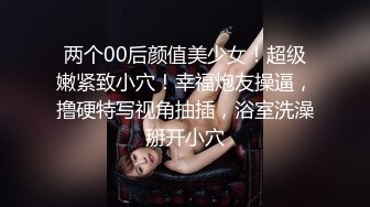 元老 人妖 ·Ts惠奈酱：国风新娘，火辣性感，做你的新娘愿意吗？好想帮姐姐吃掉精液！