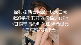 OnlyFans推特网红博主⭐️糖果可乐⭐️喜欢开淫趴的妹妹激情换妻群P，人好多场面刺激淫荡，淫声荡