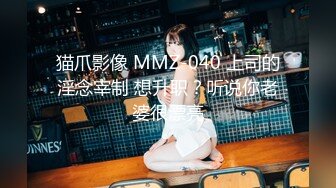 ID5356 爱豆传媒 调教痴迷甜心教主的老公 吴文淇(阿柒) VIP0600