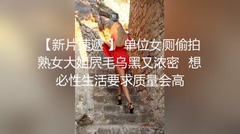 二月最新流出魔手☛外购高校女厕❤️高清后拍学妹尿尿（美女无内开档袜）