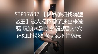 极品女神人妻被多人轮操！全程高能！大骂老公是个废物