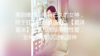 STP27254 网红骚御姐【娜娜】翘起美臀被炮友后入，不得行无法满足，