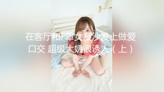 2023-10-28【瘦猴子探花】小骚货又来了，沙发上调情摸穴，后入深插