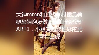 【胖子传媒工作室】约操良家骚女对白有意思，怼着骚逼猛操，拔套抽插爆插肥臀