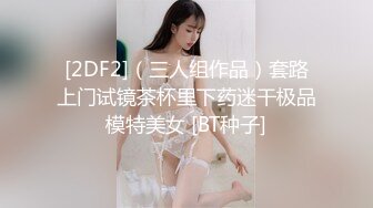 金发闷骚美女需要两根黑人肉棒来填满自己的空虚