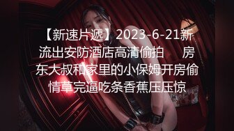 【萤石云酒店??极速流出】学生情侣周末开房 饥渴女友还挺主动 骑乘不停浪叫扭动 连操两炮 高清1080P版