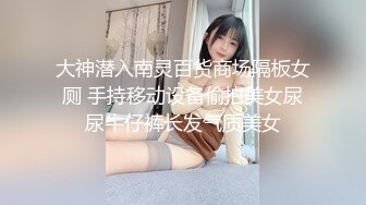 【新片速遞】  漂亮美眉 趴着 屁屁翘起来 让哥哥操 啊啊啊 大奶妹子被操的骚叫不停 