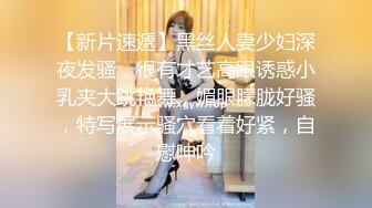 衡阳开房干小魔女，阴毛多性欲强，后入无套插得爽死啦，湿润的小穴滑滑滴！