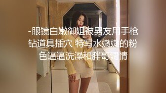 绿帽淫妻大神『Milu Couple』单男说射了好多进去然后老婆说我老公就喜欢看被射满～我的小心思全被老婆看透了