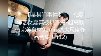 [299EWDX-437] 都内総合病院勤務 性病科医 高瀬先生28歳 人妻Fカップ