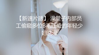 【新片速遞】  ❣️推荐❣️JVID 【梵梵】天然美女无修正，大尺度掰穴特写，配合摄影师口活，玩跳蛋，171P+2V[1.2G/MP4/00:36:28]